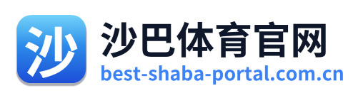 沙巴体育官网